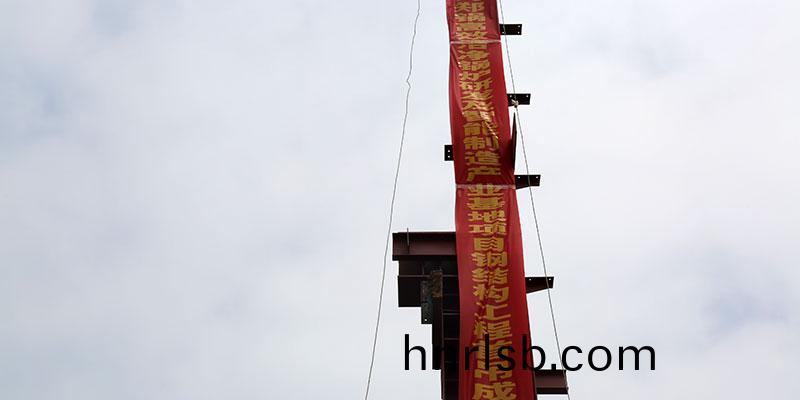 鄭(zheng)鍋5萬(wan)平鋼(gang)結構(gou)廠(chang)房(fang)首(shou)弔(diao)成功(gong)