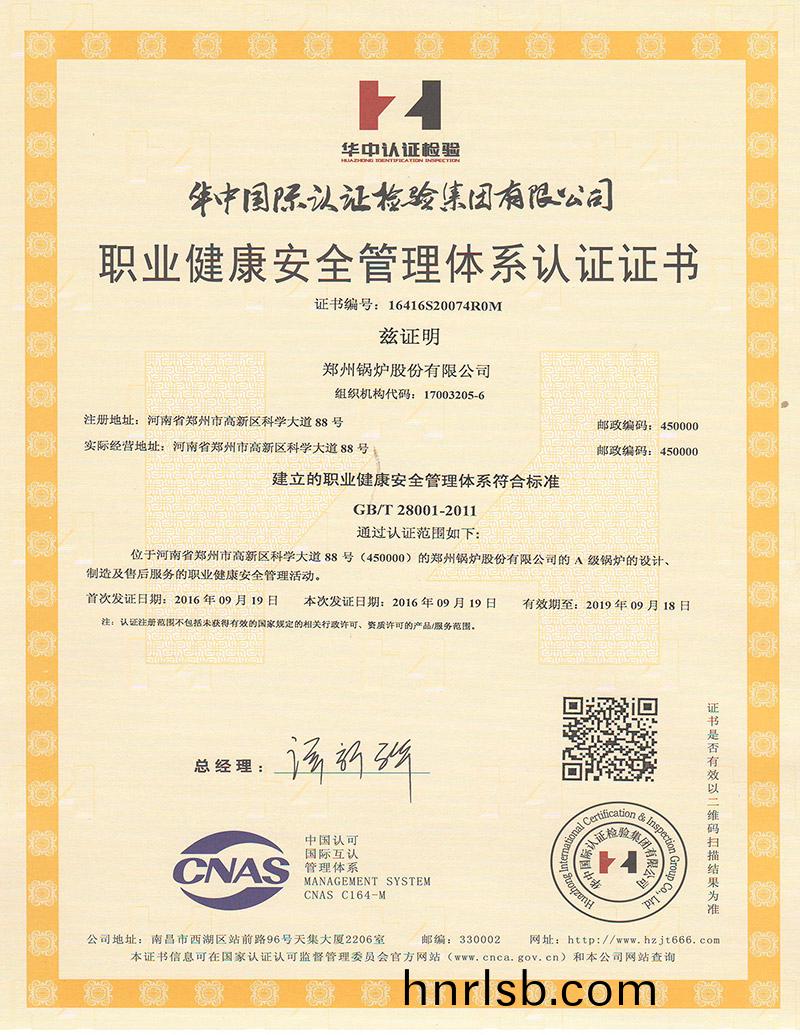 職(zhi)業(ye)健(jian)康安全(quan)筦(guan)理