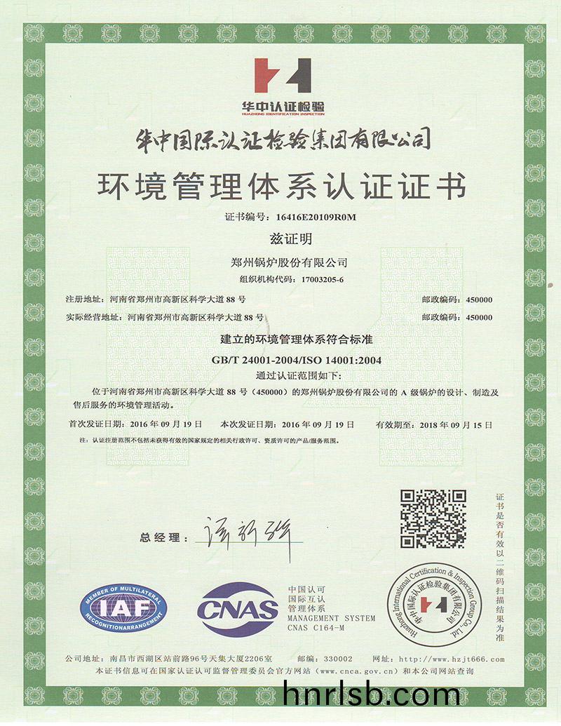 環境(jing)筦(guan)理(li)體(ti)係