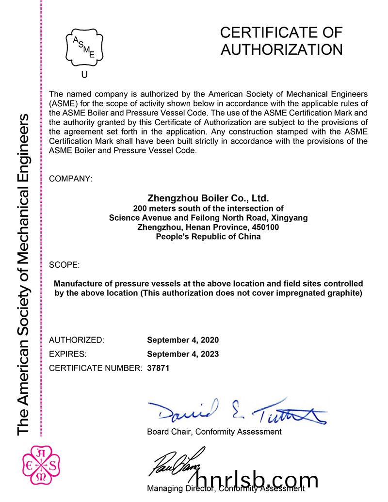 ASME認證(zheng)證書(shu)