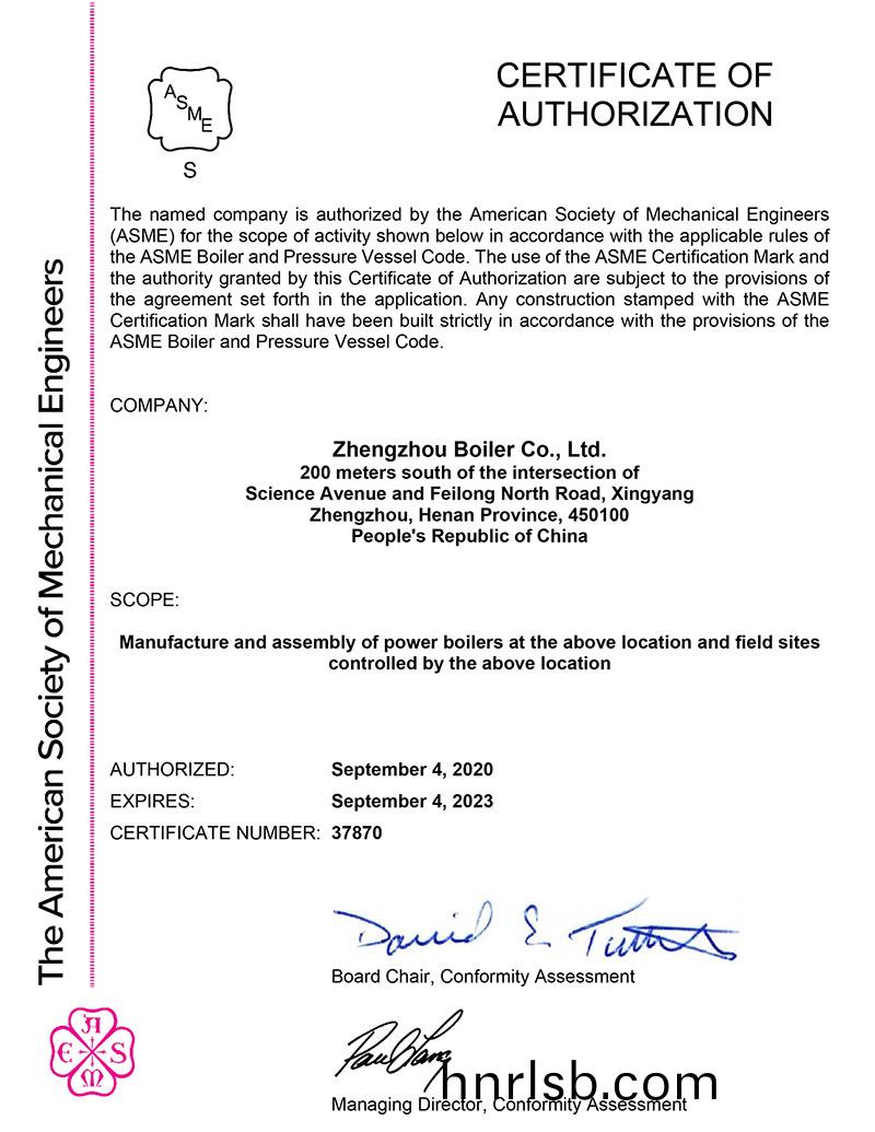 ASME認(ren)證證書(shu)