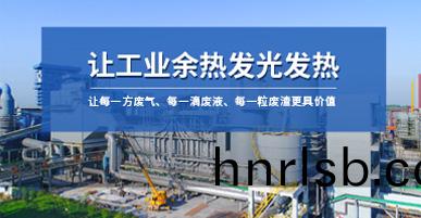 專利(li)餘熱鍋鑪設備(bei)全解(jie)析(xi)