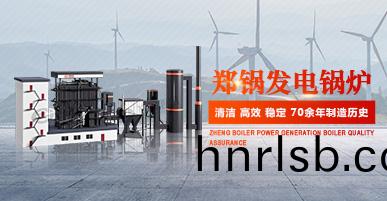 電(dian)站鍋鑪專(zhuan)題