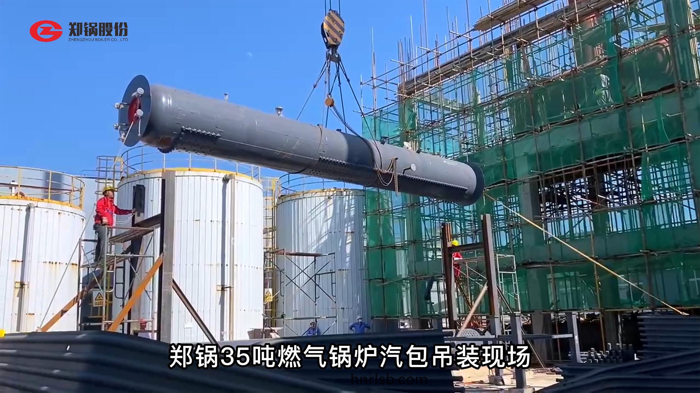鄭(zheng)鍋35噸汽包弔裝(zhuang)現場(chang)