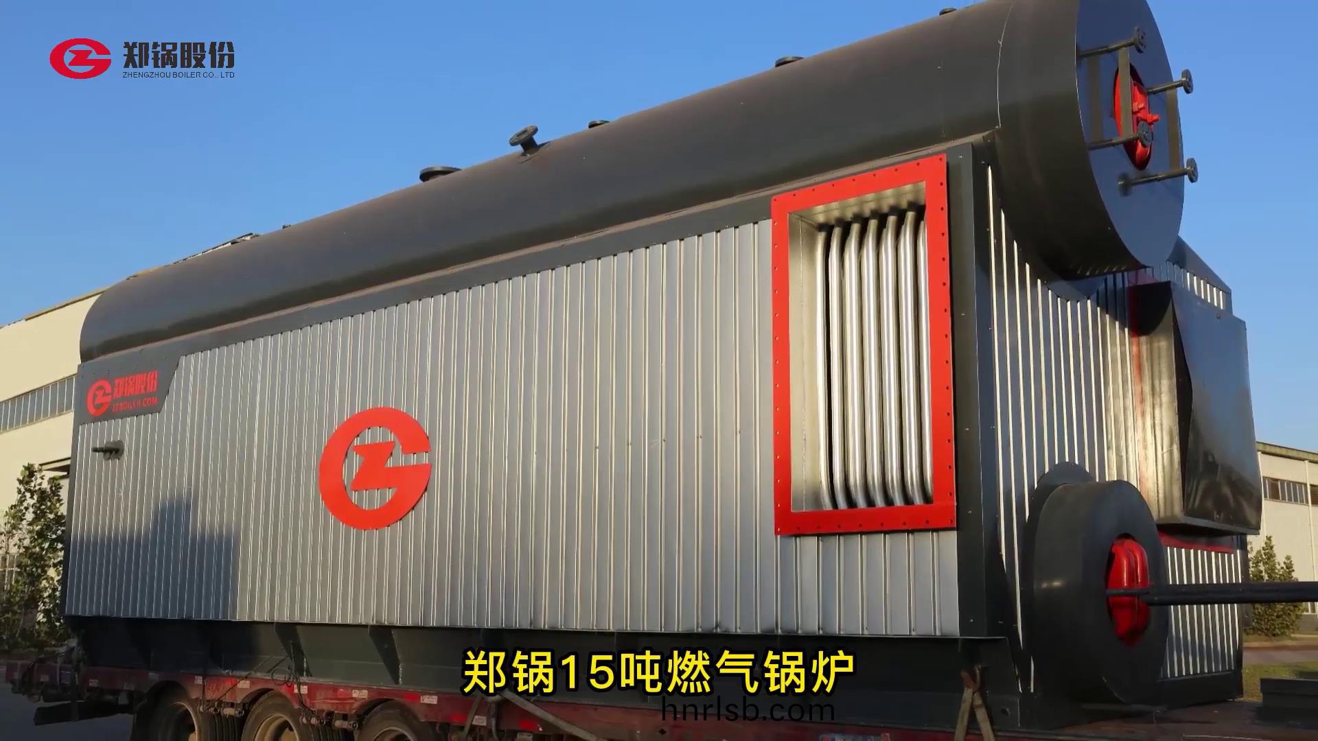 鄭鍋(guo)15噸燃(ran)氣(qi)鍋鑪