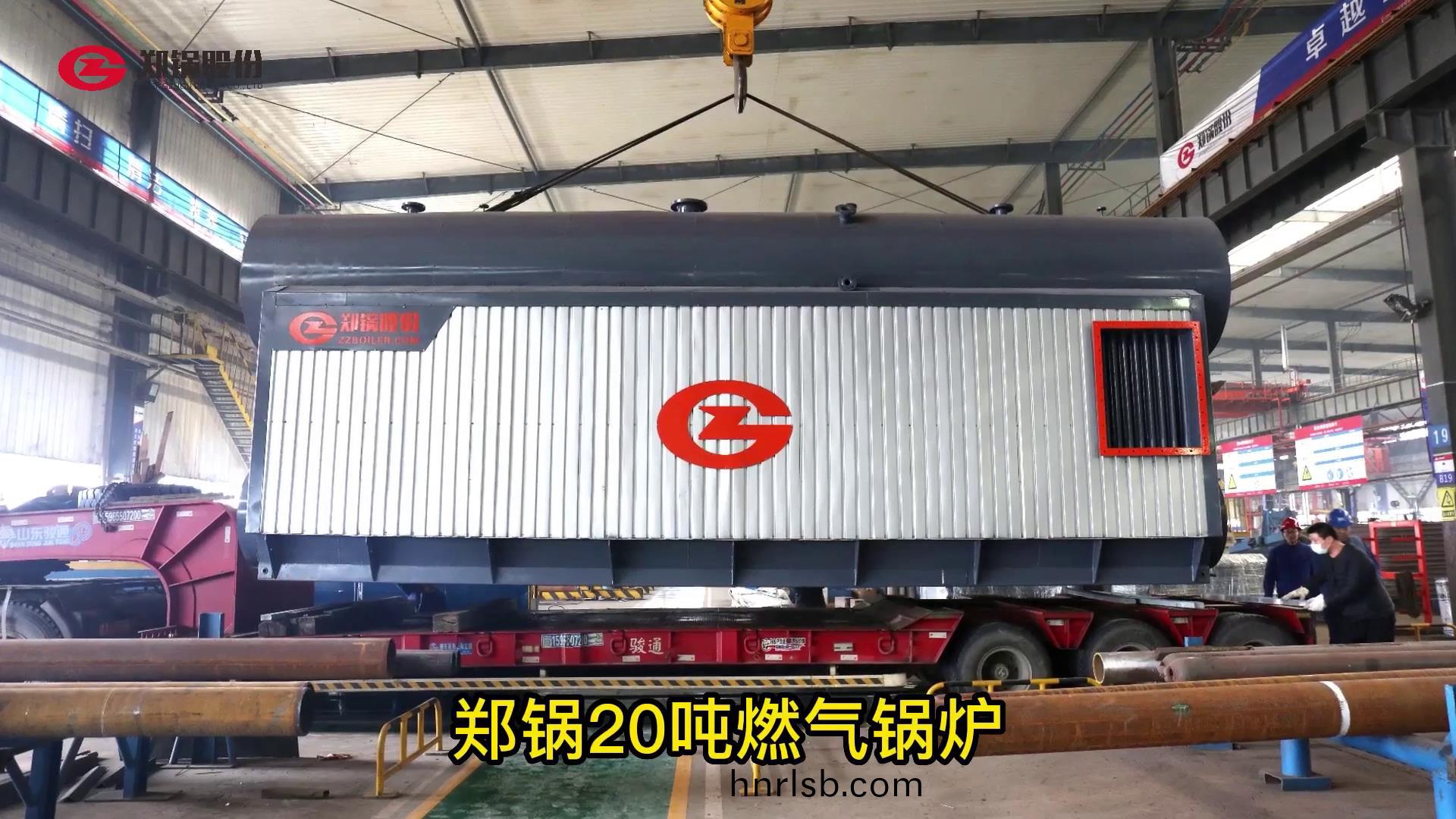 鄭(zheng)鍋(guo)20噸(dun)燃氣(qi)鍋(guo)鑪(lu)