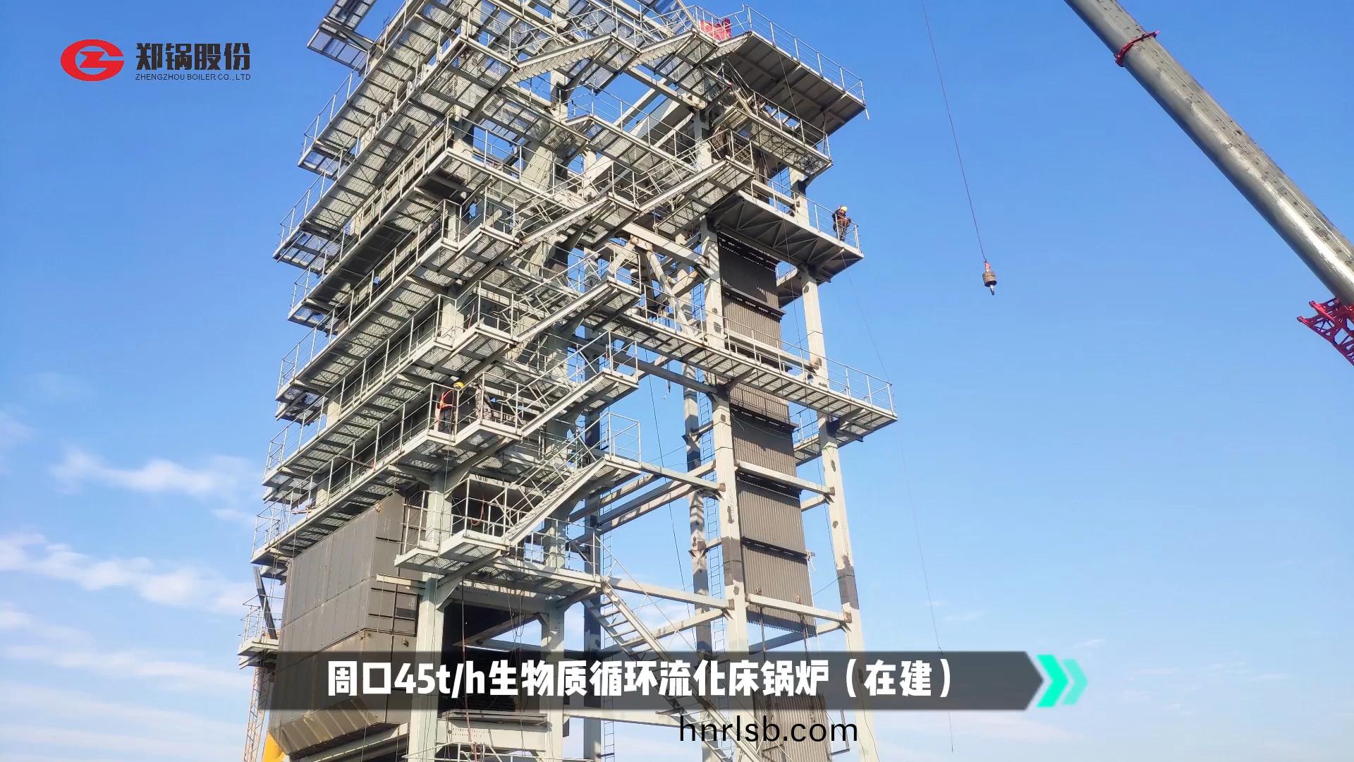 鄭鍋(guo)生(sheng)物(wu)質循(xun)環(huan)流(liu)化(hua)牀(chuang)鍋(guo)鑪(lu)