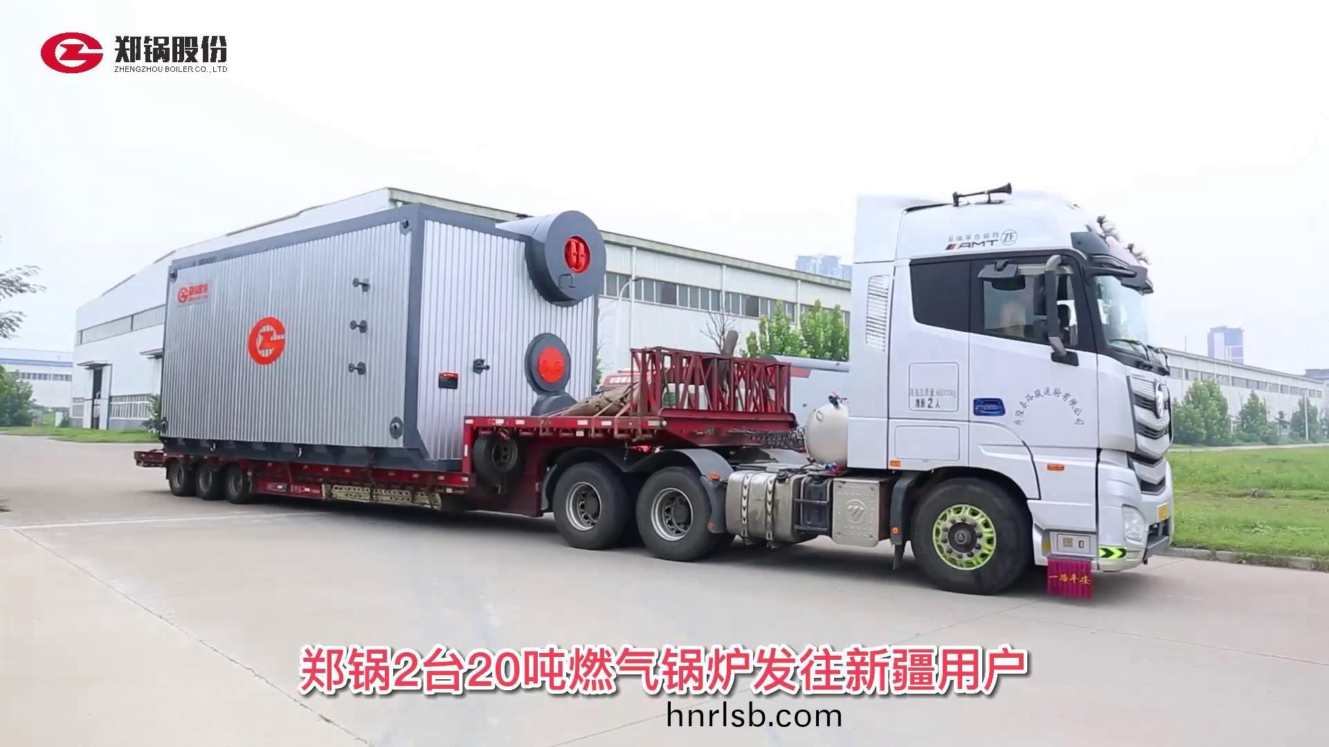 20噸(dun)SZS型(xing)燃(ran)氣(qi)鍋(guo)鑪髮徃新疆