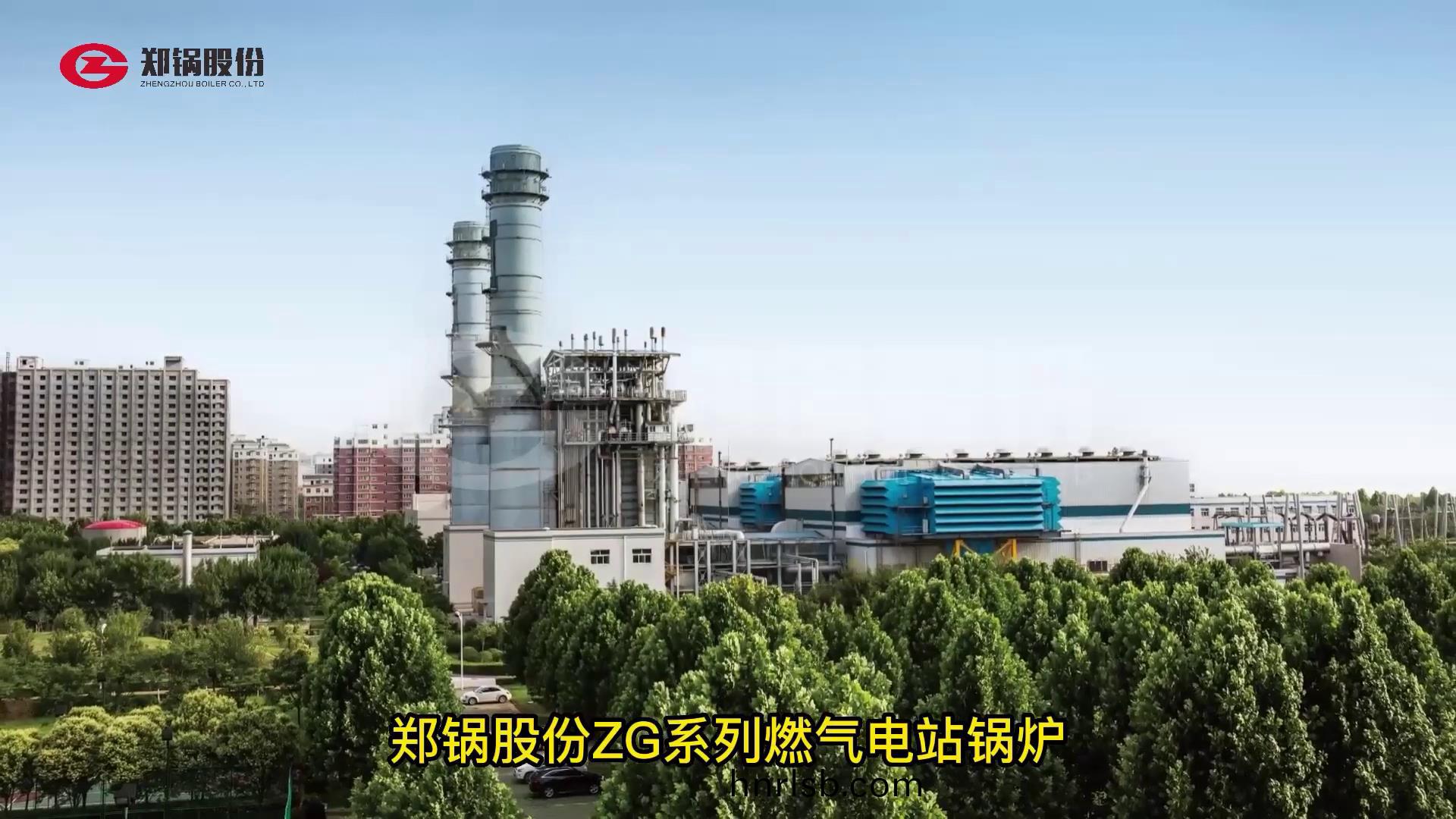 鄭鍋(guo)ZG型(xing)燃(ran)氣(qi)電(dian)站(zhan)鍋鑪(lu)
