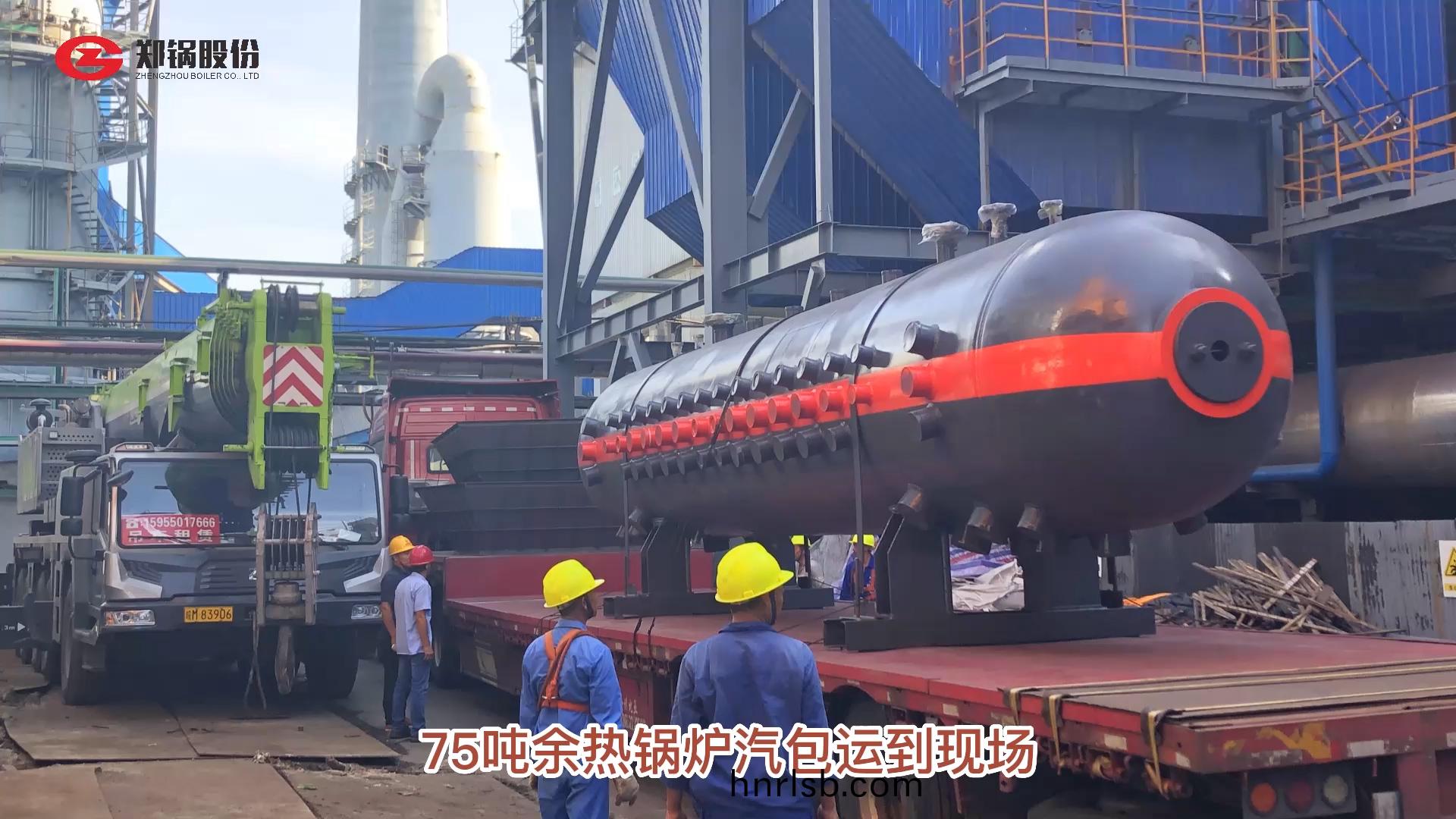 75噸(dun)餘熱(re)鍋(guo)鑪汽包(bao)弔(diao)裝(zhuang)