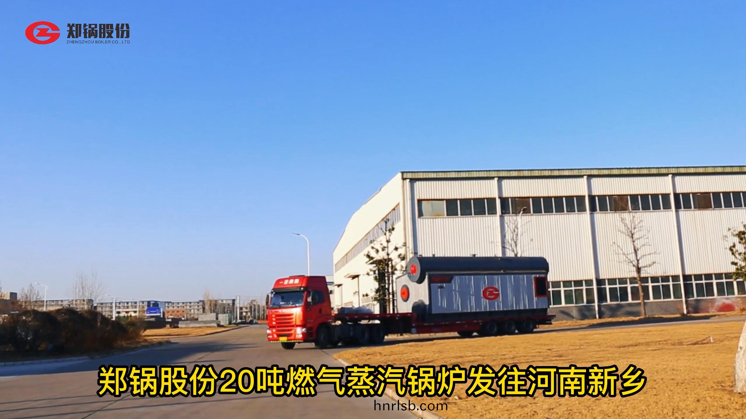 20噸燃氣鑪(lu)髮徃(wang)新鄕(xiang)