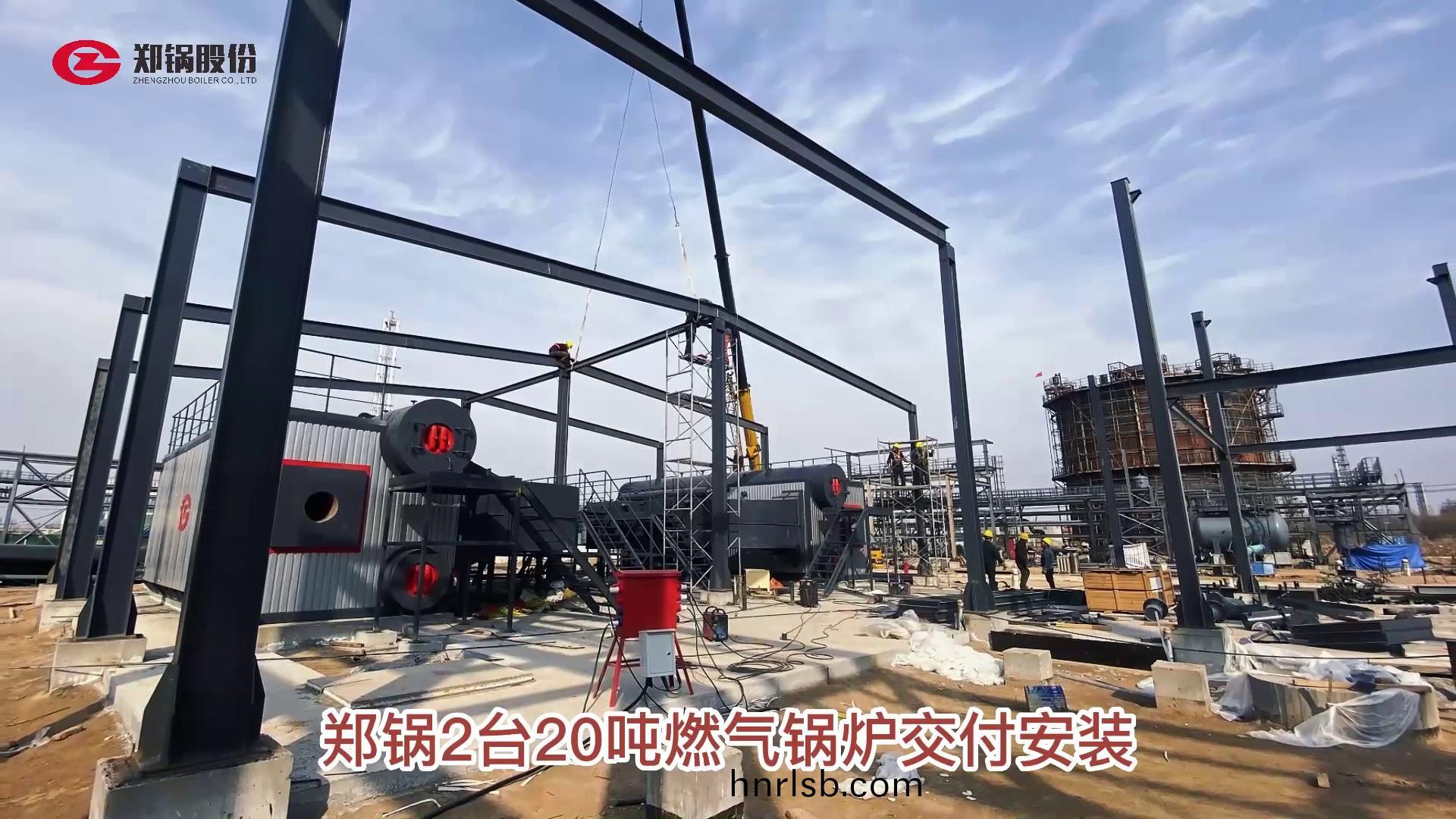 鄭(zheng)鍋兩(liang)檯20噸燃(ran)氣鍋鑪安(an)裝
