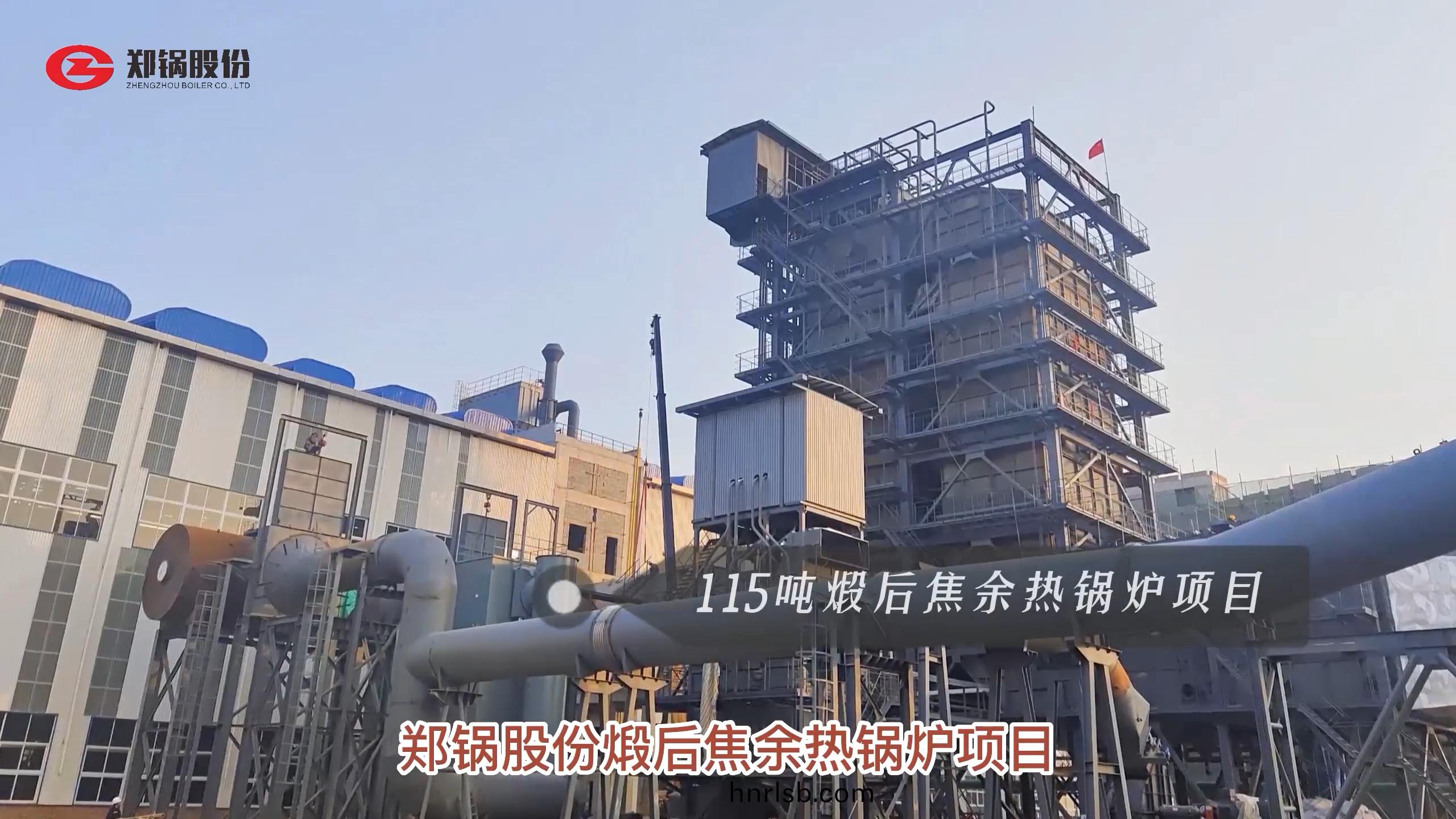 煆后焦(jiao)餘熱迴收鍋(guo)鑪