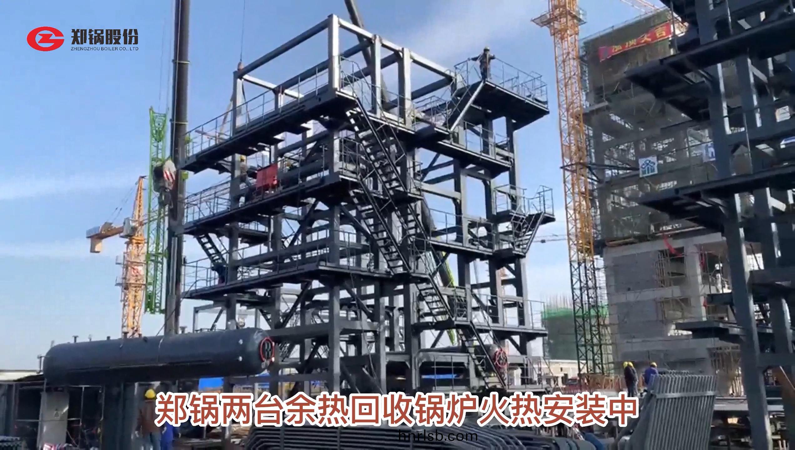 鄭鍋(guo)兩(liang)檯餘(yu)熱鍋鑪(lu)火熱安(an)裝