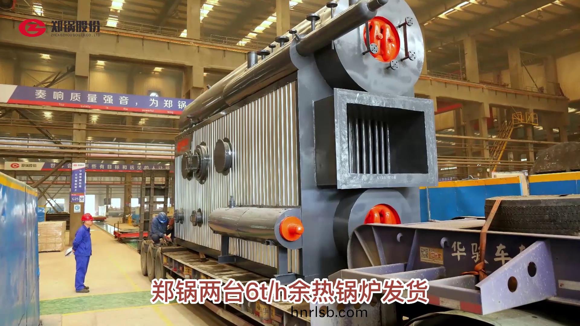 鄭(zheng)鍋2檯6噸(dun)餘熱(re)鍋(guo)鑪