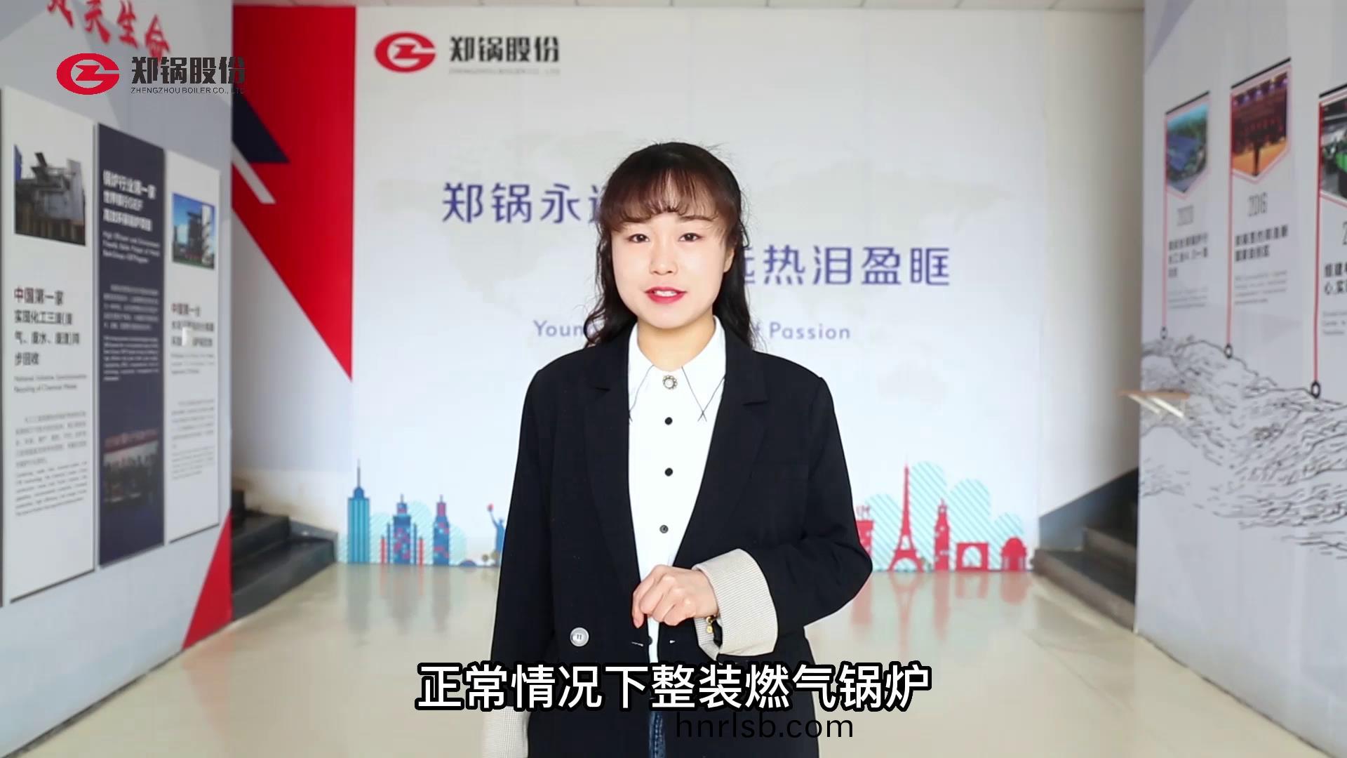 燃(ran)氣鍋鑪(lu)安裝需(xu)要多(duo)久