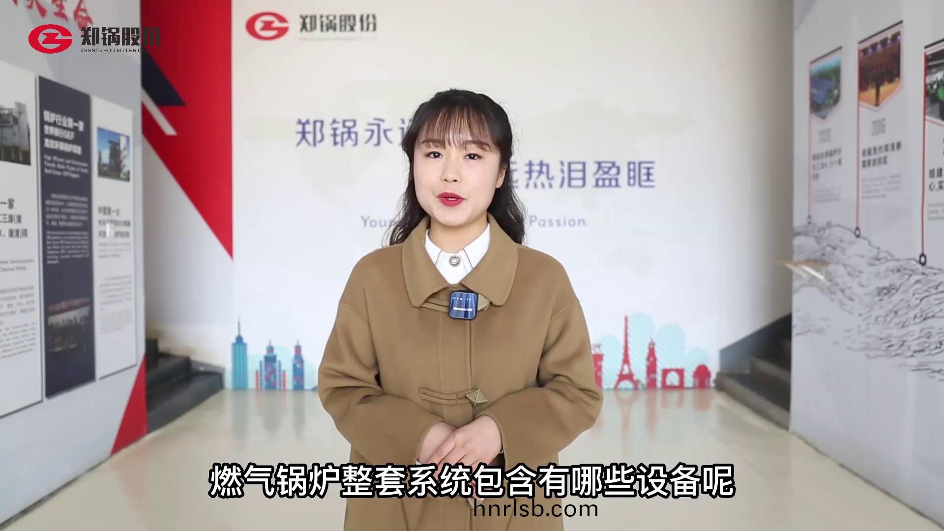 燃(ran)氣鍋(guo)鑪(lu)係統(tong)包含(han)哪(na)些(xie)設(she)備