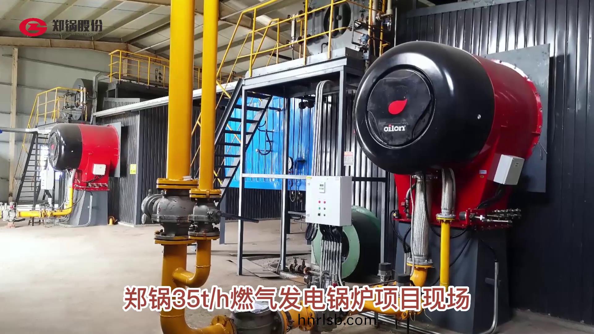 鄭鍋35噸燃(ran)氣髮電鍋鑪