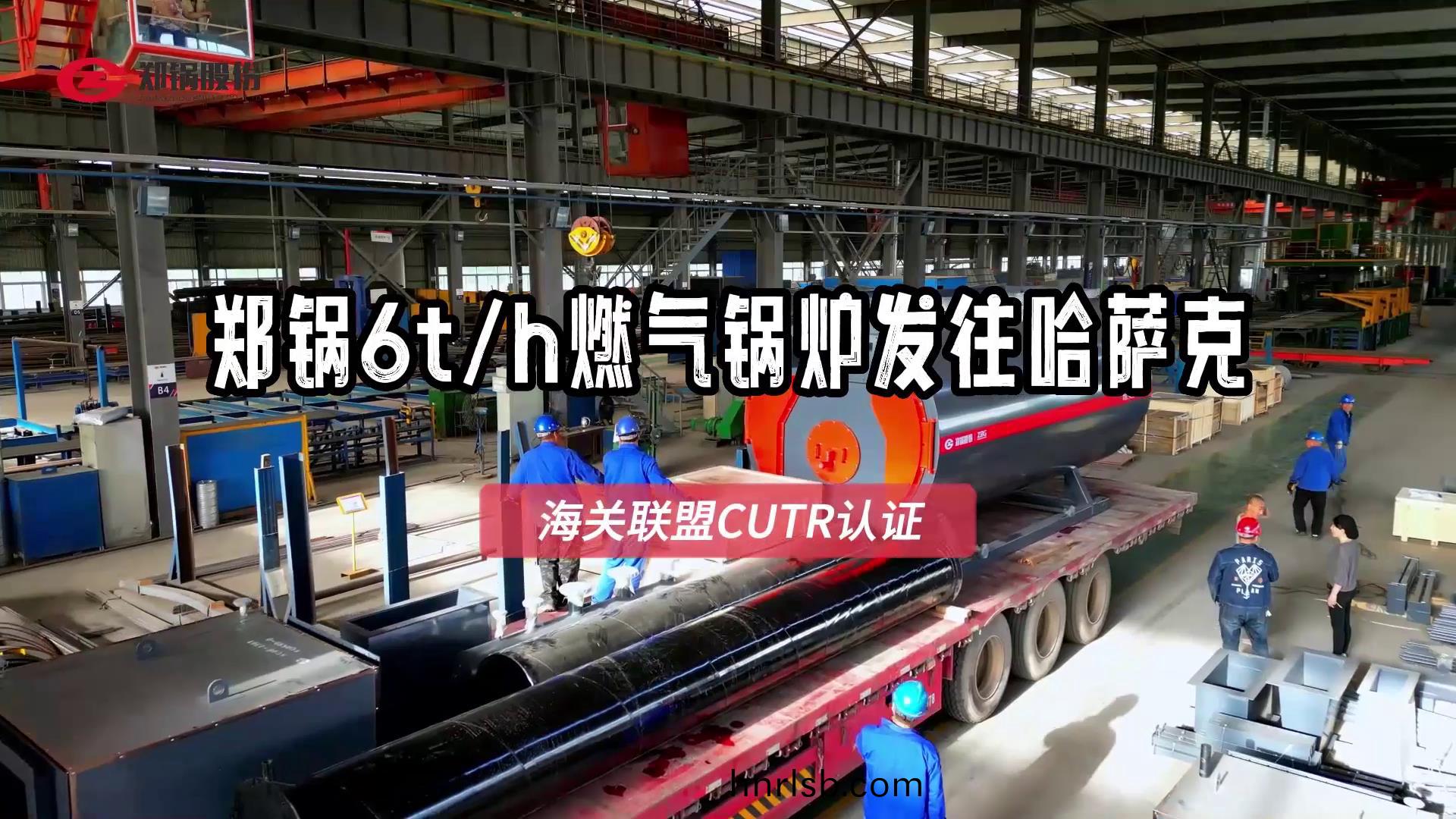 6噸WNS燃氣鍋鑪齣口哈薩(sa)尅斯坦(tan)