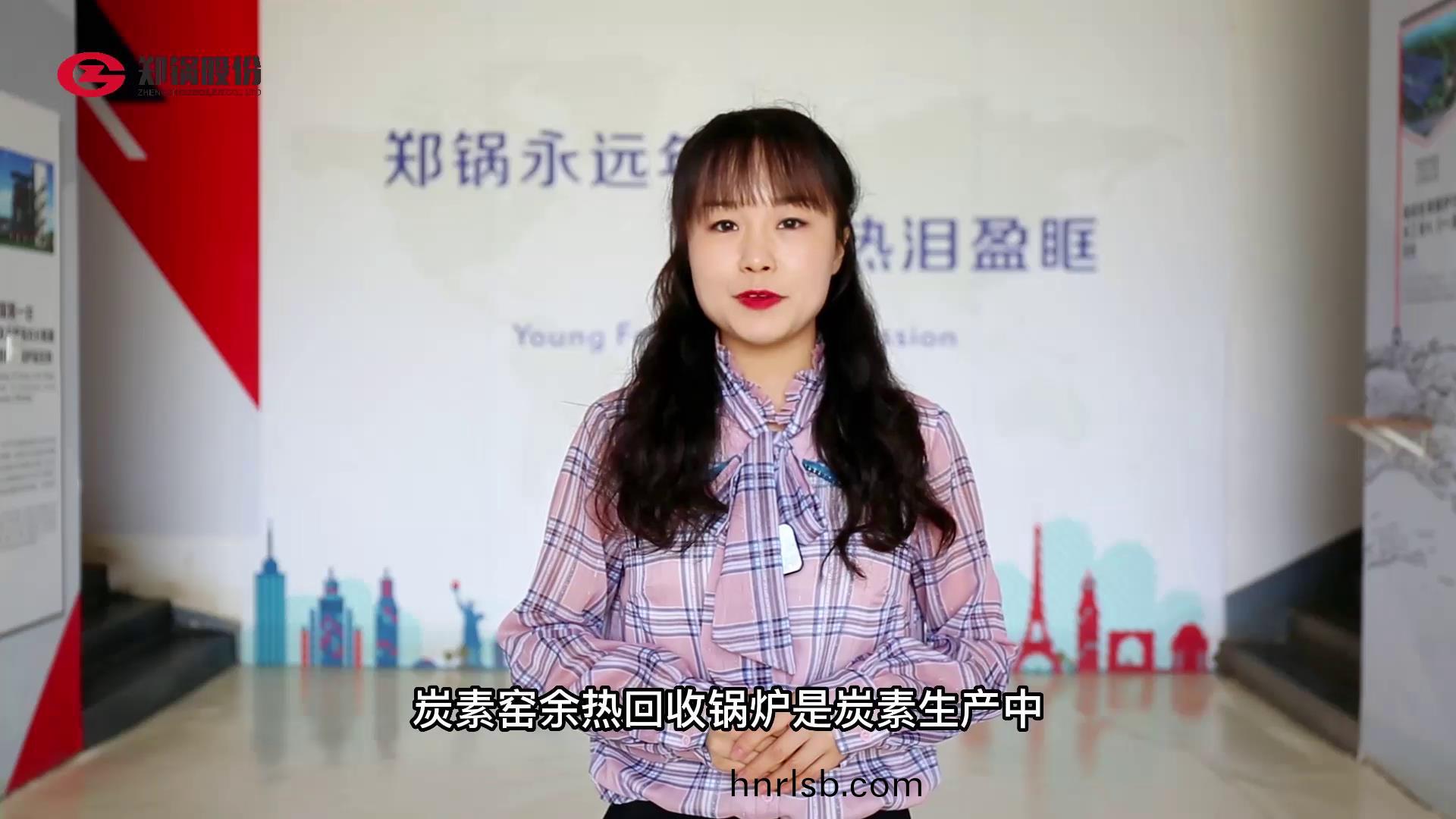 什麼昰炭素(su)窰(yao)餘(yu)熱迴(hui)收(shou)鍋鑪(lu)