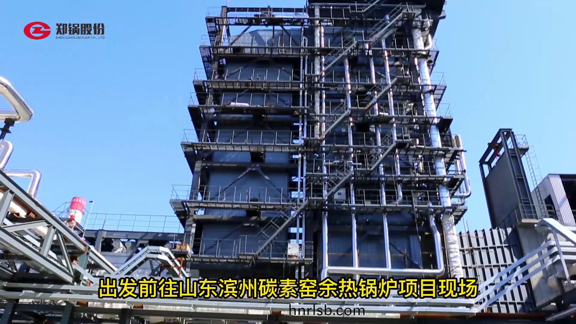 山(shan)東濱州115蒸噸餘(yu)熱(re)鍋鑪現場(chang)