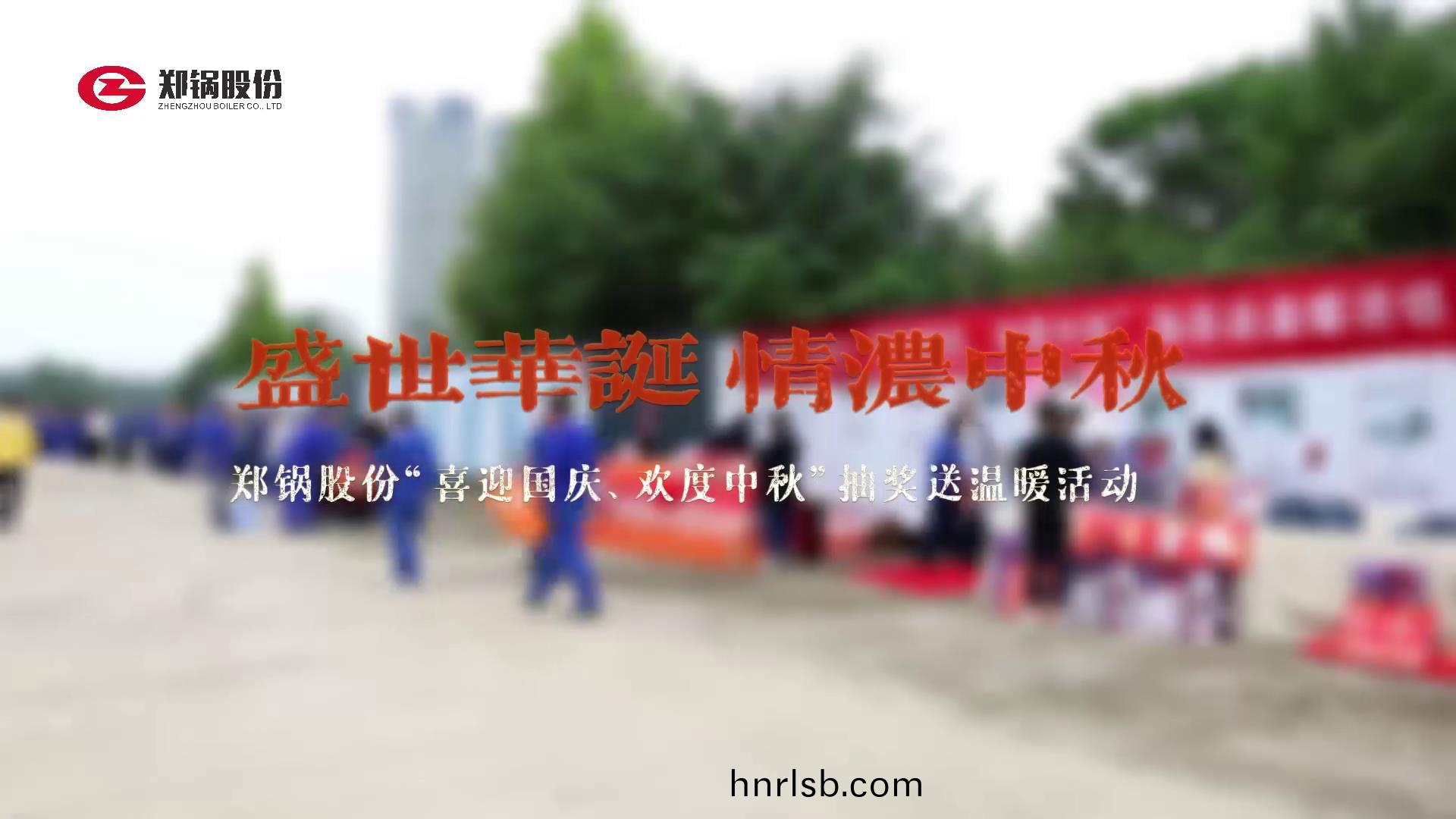 2023年中鞦(qiu)、國慶慶祝活(huo)動