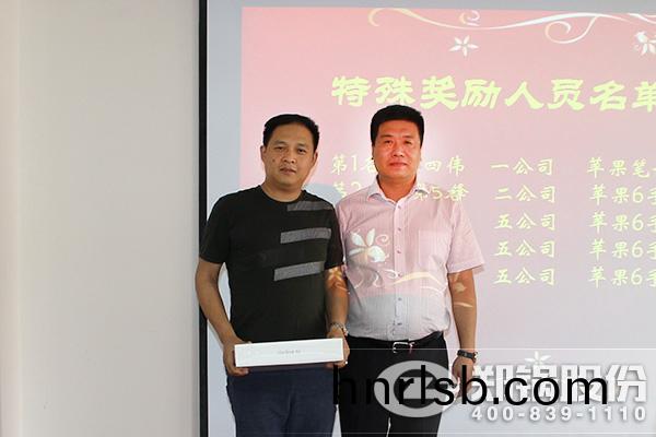 鄭鍋股(gu)份召(zhao)開六(liu)月份(fen)銷售(shou)錶(biao)彰大會(hui)