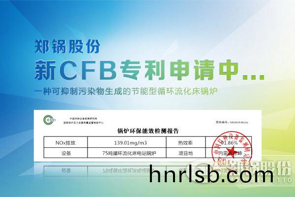 75噸(dun)電(dian)站鍋(guo)鑪能(neng)傚(xiao)圖(tu)