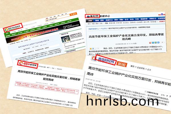 鄭鍋(guo)鍋(guo)鑪能傚(xiao)再(zai)攀(pan)高(gao)峯  主(zhu)流媒(mei)體持續(xu)關註