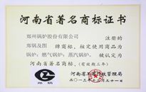 河(he)南(nan)省(sheng)著(zhu)名(ming)商標