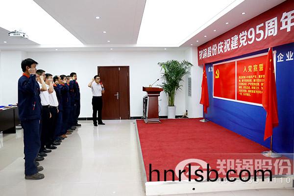 新黨(dang)員(yuan)宣(xuan)誓