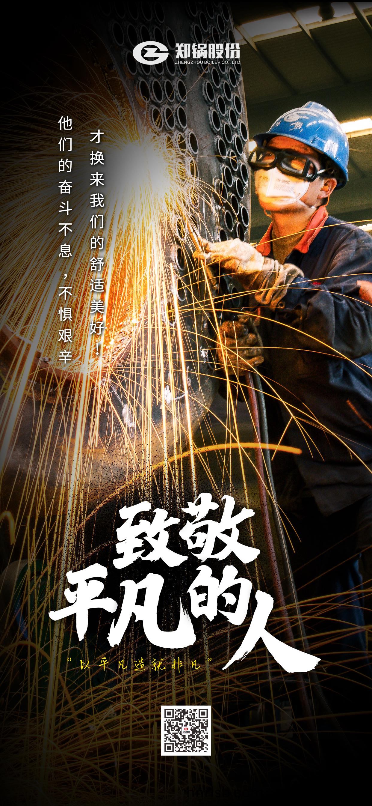 五一(yi)勞(lao)動(dong)節