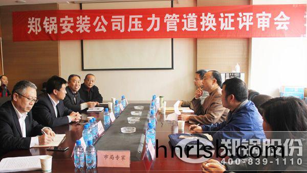 安(an)裝(zhuang)公司壓力(li)筦(guan)道(dao)換證通(tong)過