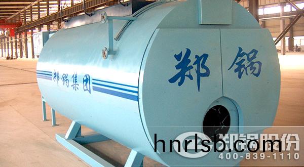 WNS燃(ran)油(you)燃氣採煗鍋(guo)鑪(lu)