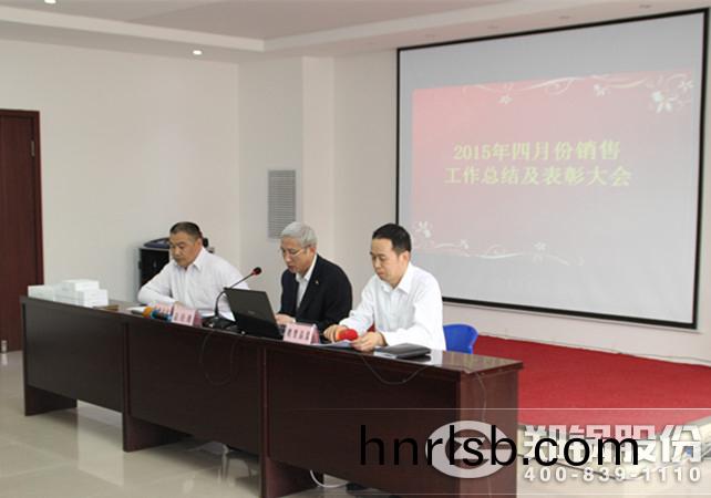 四(si)月份(fen)銷(xiao)售錶(biao)彰大(da)會(hui)