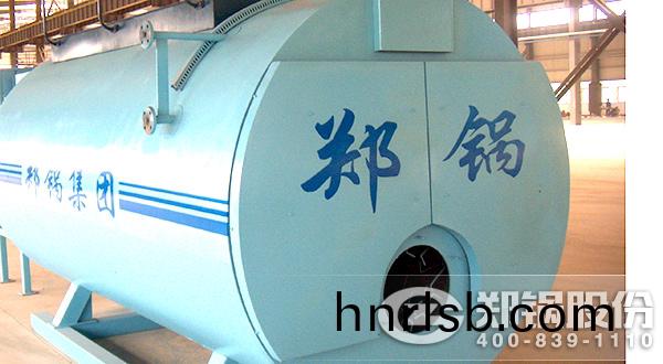 WNS天(tian)然氣蒸(zheng)汽環(huan)保(bao)鍋鑪(lu)