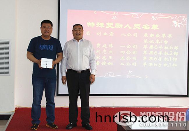 鄭(zheng)鍋(guo)股份召(zhao)開(kai)四月(yue)份(fen)銷(xiao)售(shou)錶彰(zhang)大(da)會