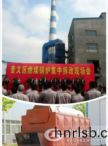 燃煤(mei)鍋鑪改造