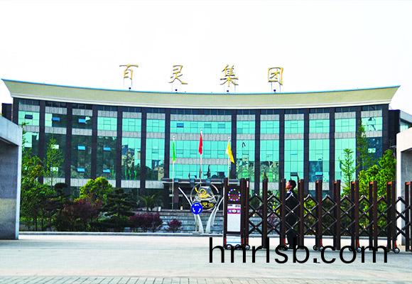 貴(gui)州百(bai)靈(ling)循(xun)環流化牀(chuang)鍋鑪(lu)項目(mu)