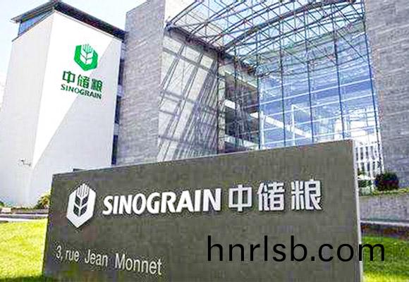 中儲(chu)糧燃(ran)油燃氣鍋鑪項目