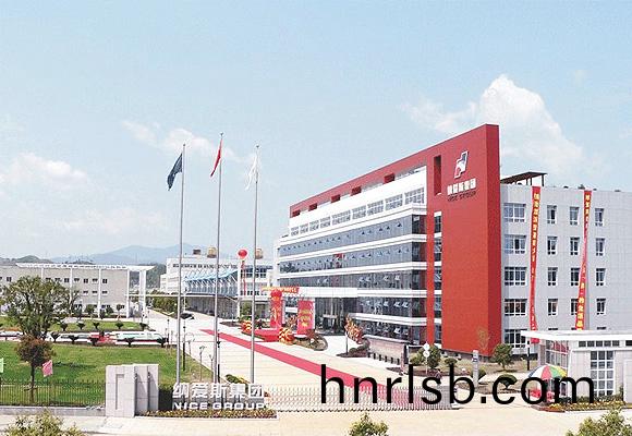 納愛(ai)斯(si)循環(huan)流(liu)化(hua)牀(chuang)髮電(dian)鍋(guo)鑪(lu)項(xiang)目