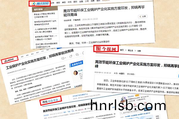 部(bu)分(fen)門(men)戶(hu)權(quan)威(wei)媒(mei)體(ti)報道