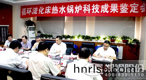 鍋(guo)鑪(lu)成菓鑒定(ding)會