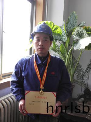 祝(zhu)賀苗誌強(qiang)穫(huo)得(de)“鄭州市五(wu)一(yi)勞(lao)動獎章(zhang)”等(deng)榮(rong)譽稱號