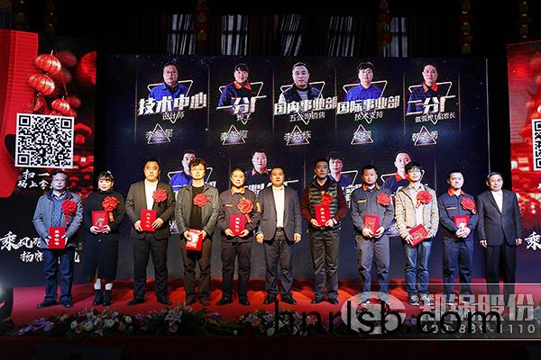 鄭鍋(guo)股(gu)份優(you)秀員工(gong)錶彰(zhang)大會(hui)