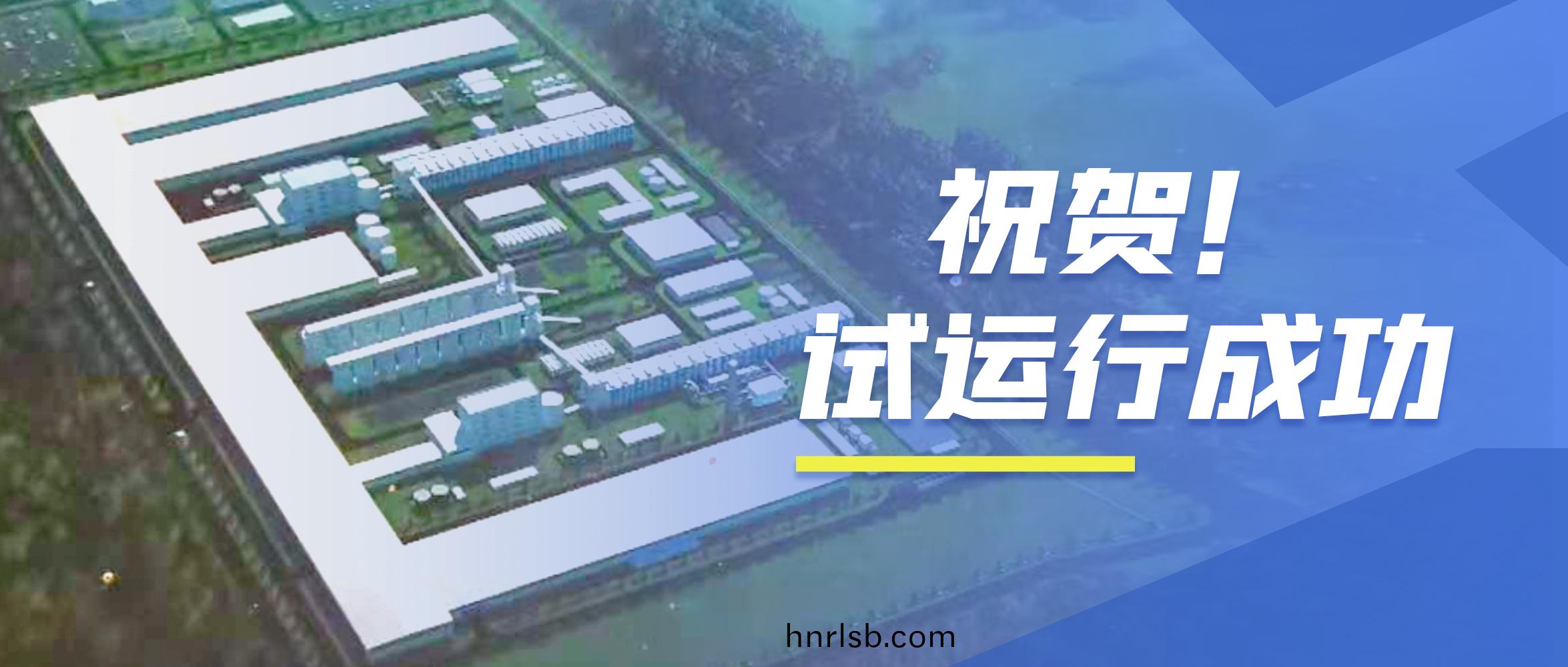 祝(zhu)賀(he)！鄭鍋98t/h次(ci)高壓次(ci)高(gao)溫碳(tan)素(su)窰餘熱鍋鑪(lu)試(shi)運(yun)行成功(gong)！