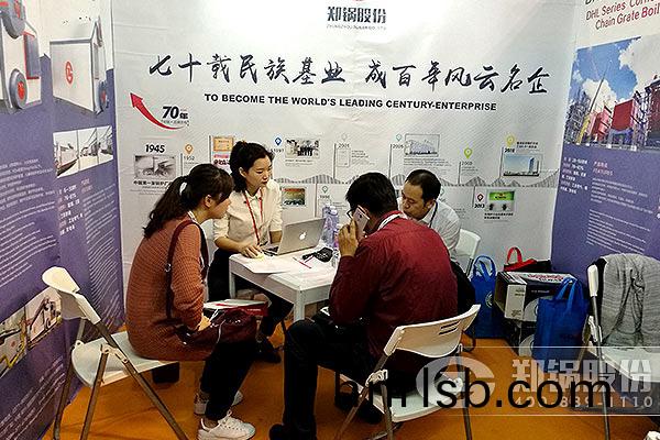 鄭(zheng)鍋(guo)股份(fen)亮(liang)相2016上(shang)海國(guo)際鍋(guo)鑪展