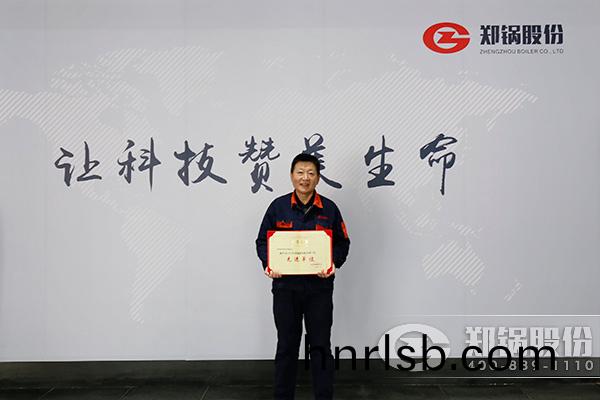 鄭州(zhou)鍋(guo)鑪股(gu)份有(you)限(xian)公(gong)司榮穫(huo)“2016年(nian)度輻(fu)射環(huan)境(jing)筦理工作先(xian)進單位”稱號