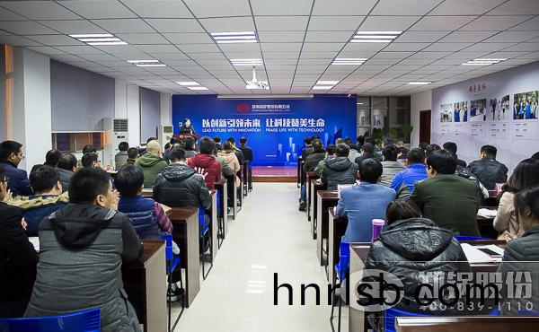 鄭(zheng)鍋股份(fen)召(zhao)開2016年度銷(xiao)售工作(zuo)會議(yi)