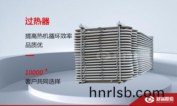 過(guo)熱器.jpg
